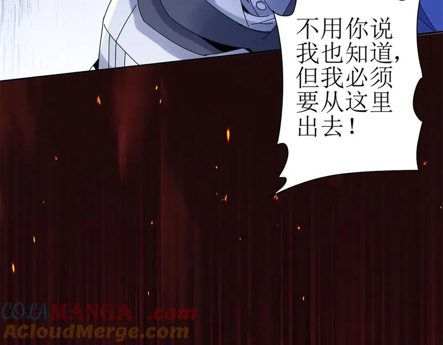 第34话 消失的天才52
