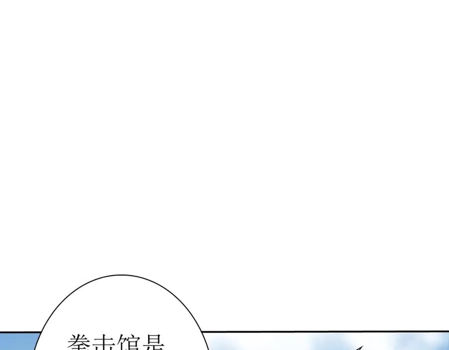 第38话 启明星公会78