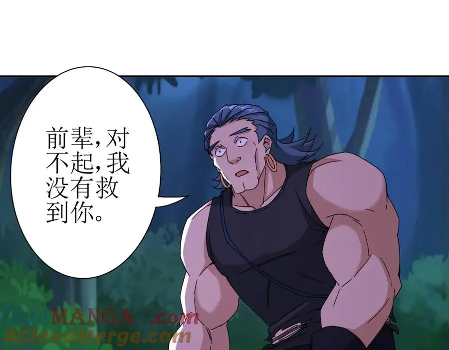 第26话 升级奖励92