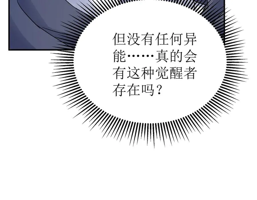第45话 领域预测71