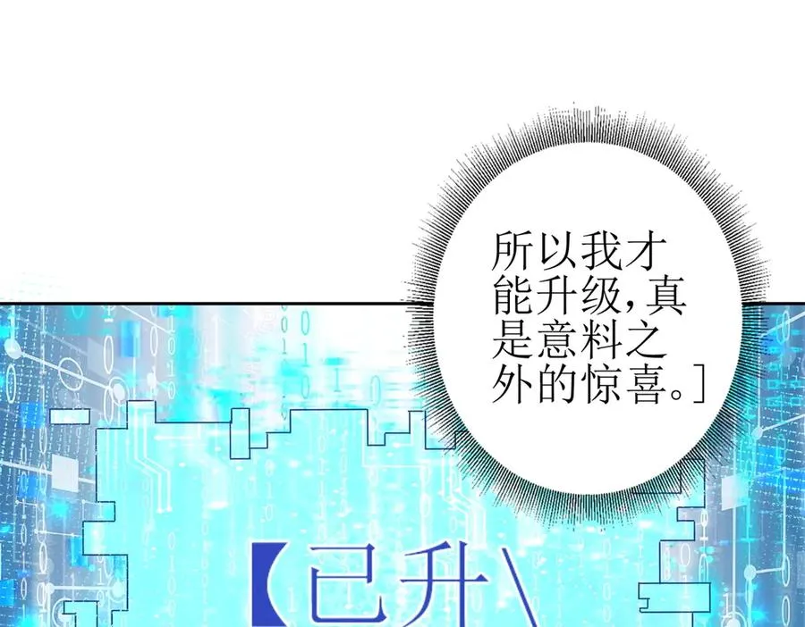 第8话 进入第2个领域54
