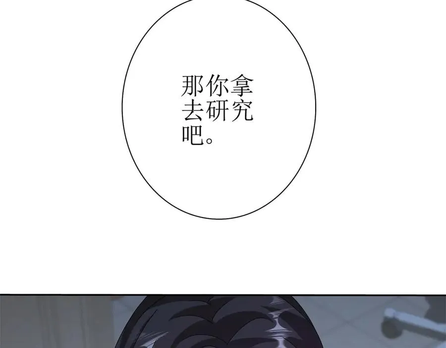 第38话 启明星公会135