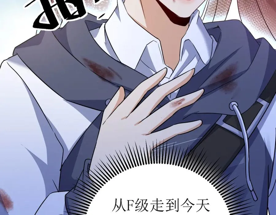 第37话 打败A级异能者118