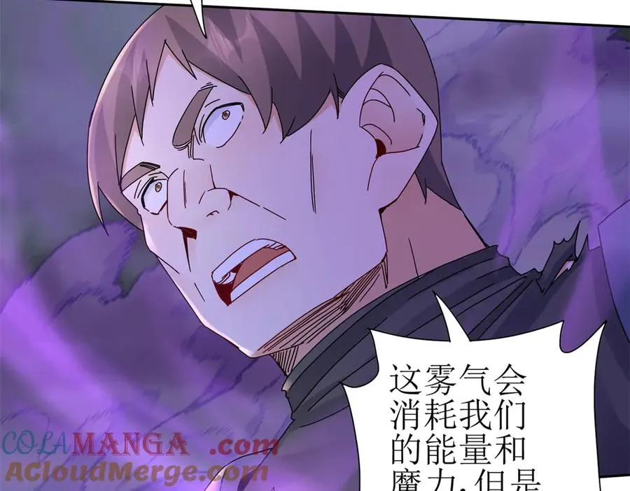 第21话 领域BOSS出现？116