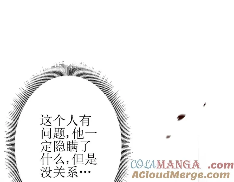 第20话 重伤的前辈156