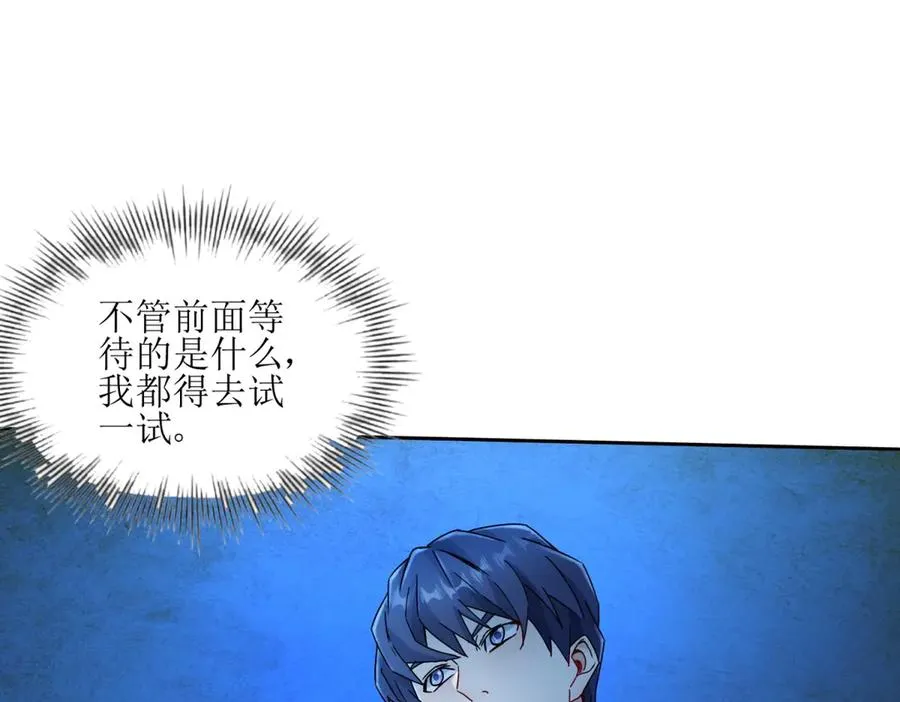 第3话 领域结界25