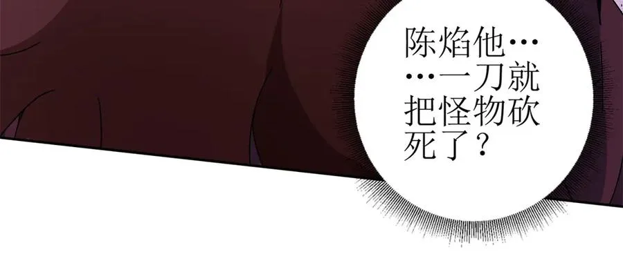 第22话 杀死巨鹰11