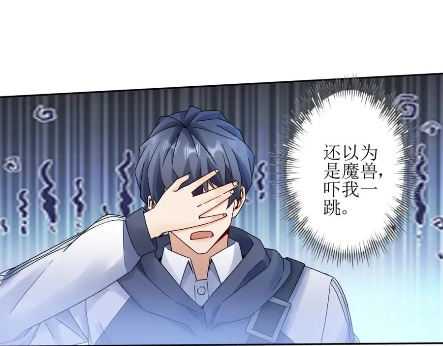 第3话 领域结界41