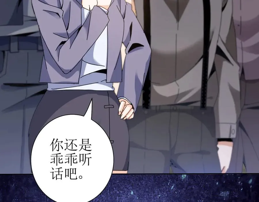 第38话 启明星公会34