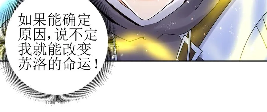 第40话 真正的死亡原因74