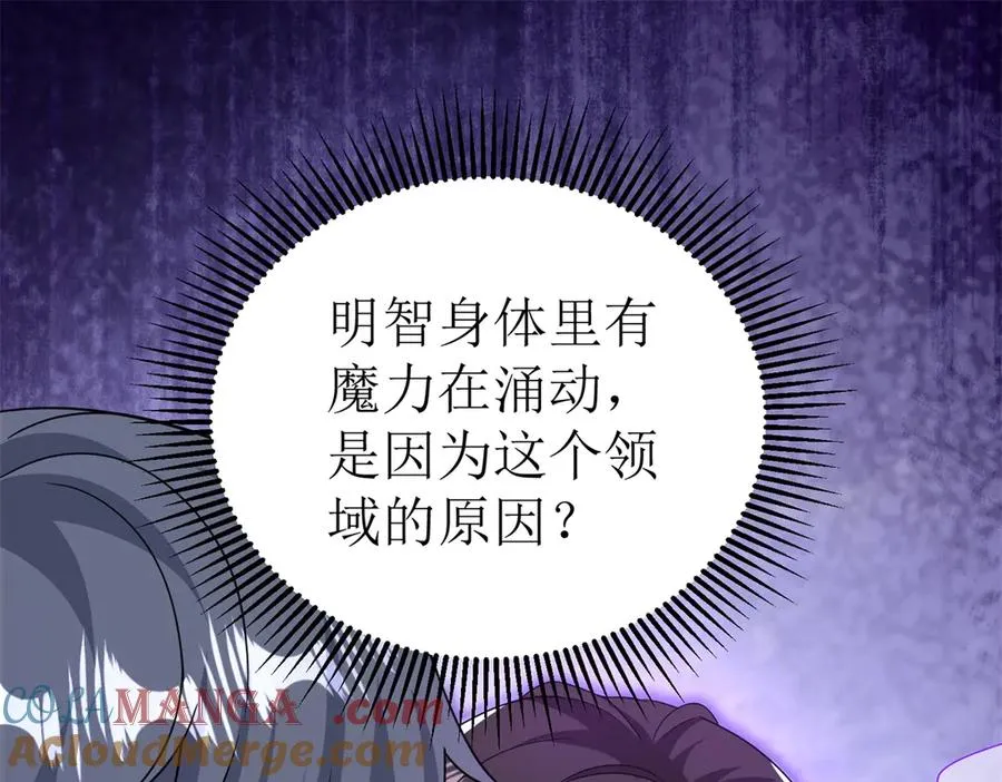 第47话 特殊领域84