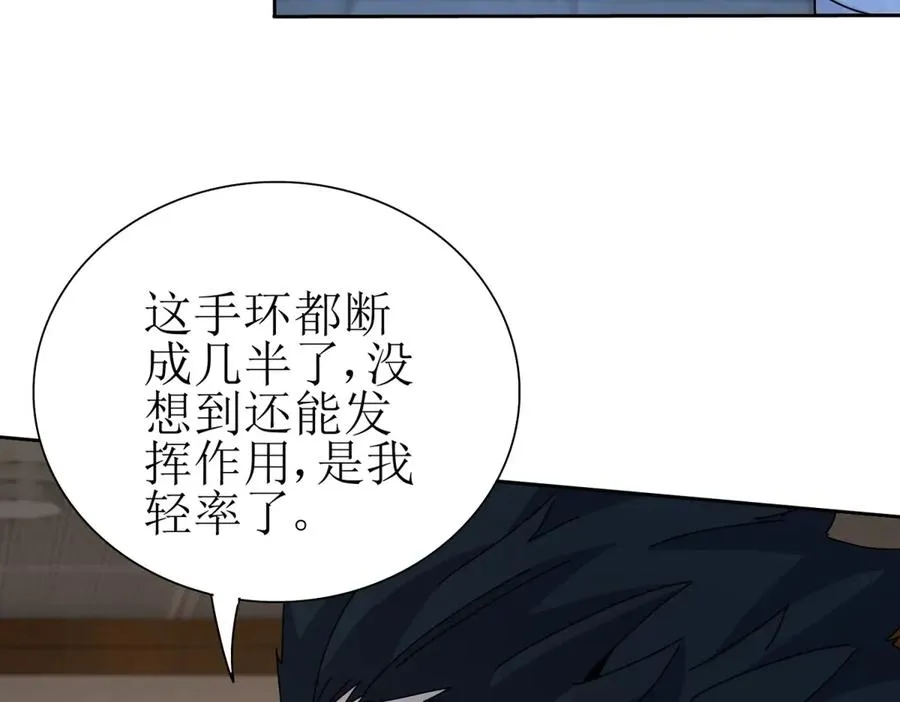 第32话 倒计时126