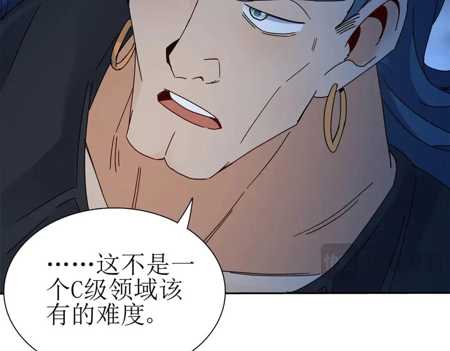 第19话 C级领域129