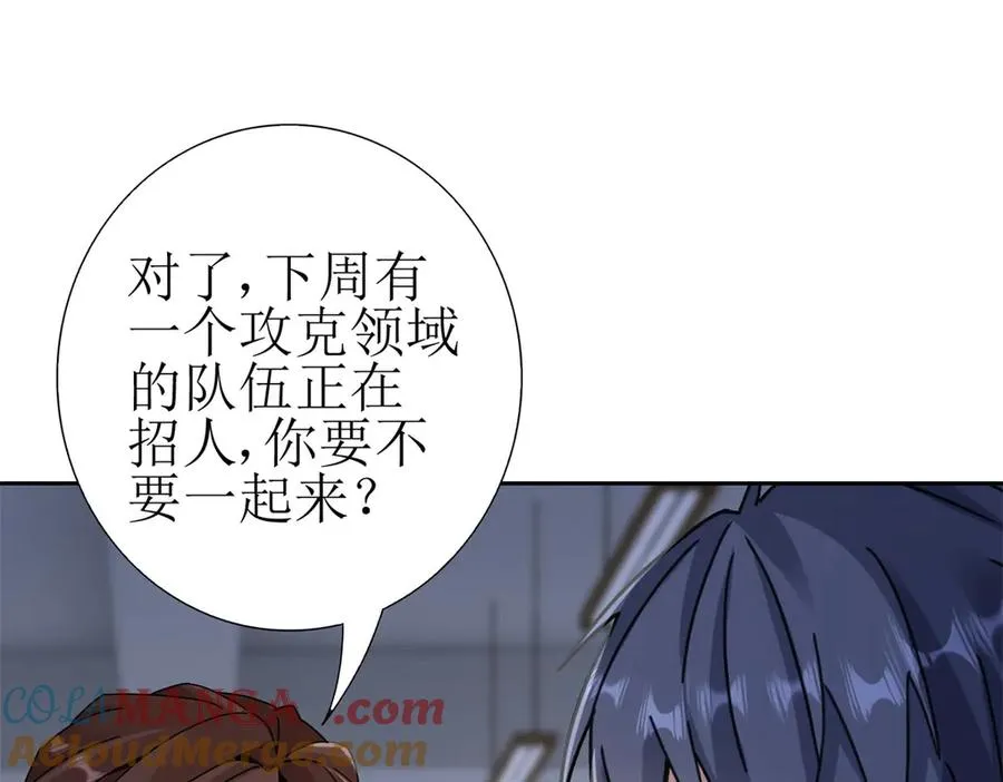 第7话 S级异能者？120