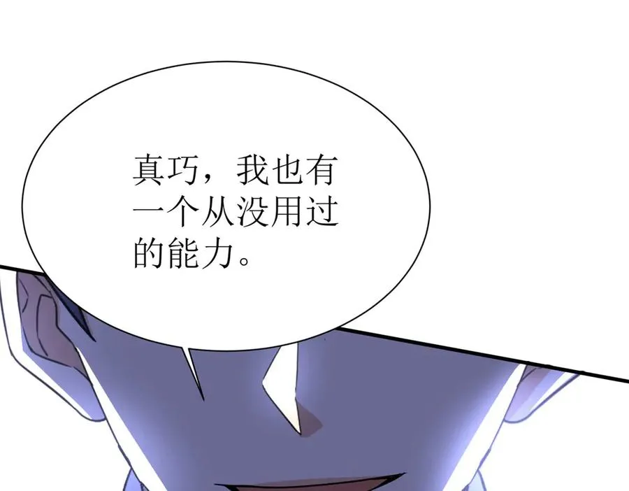 第37话 打败A级异能者69
