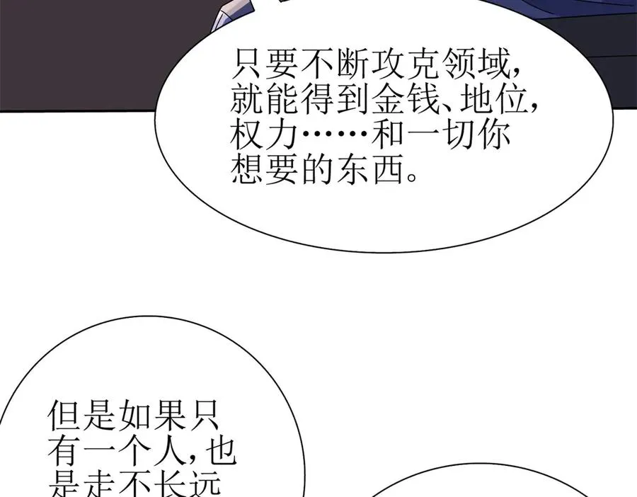 第28话 谈判17