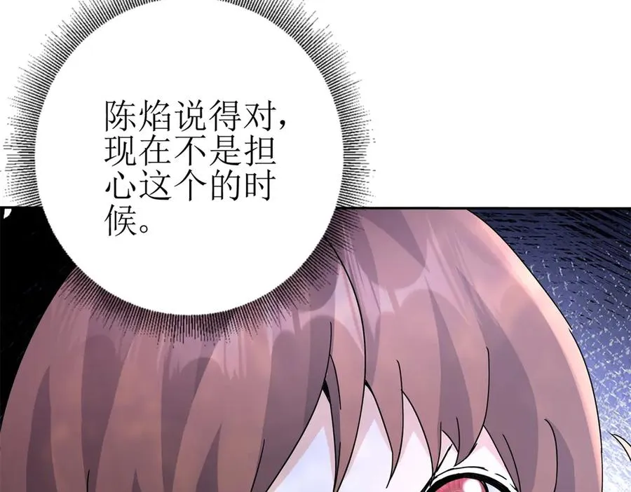 第21话 领域BOSS出现？18