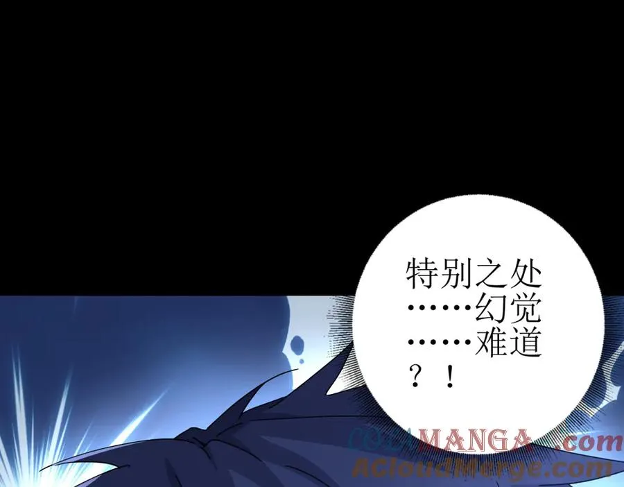 第10话 F级的真正用处140