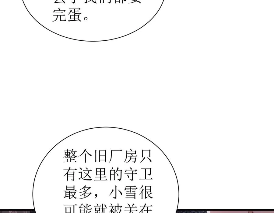 第33话 密室81