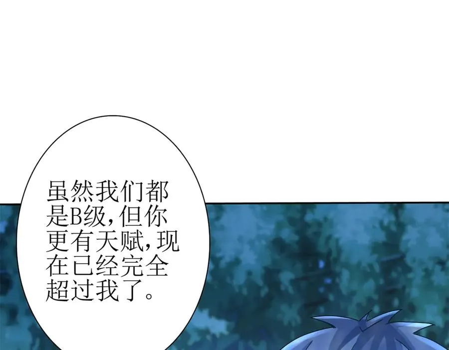 第21话 领域BOSS出现？38
