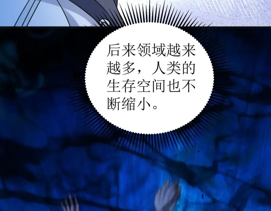 第45话 领域预测79
