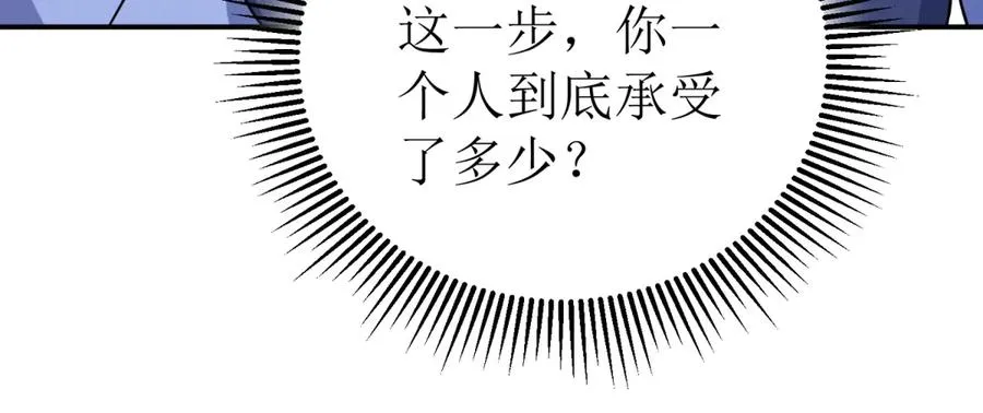 第37话 打败A级异能者119