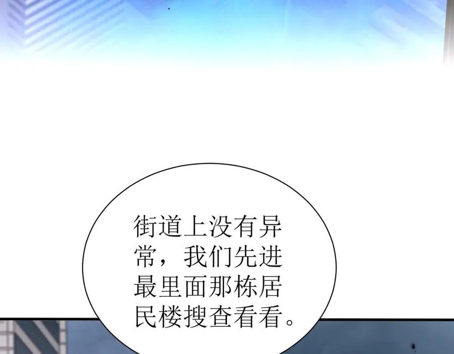 第47话 特殊领域70