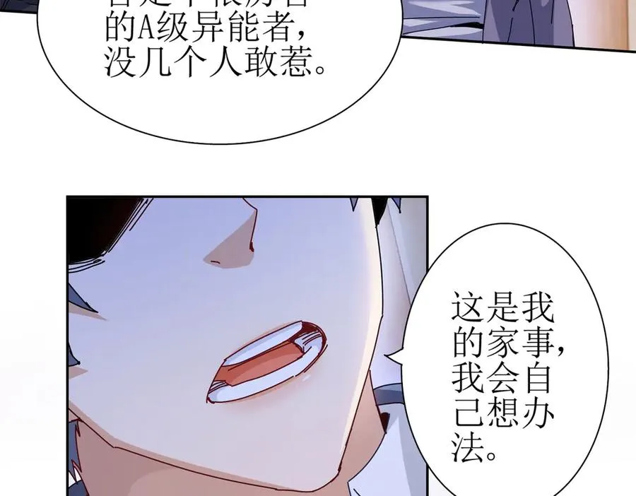 第32话 倒计时23