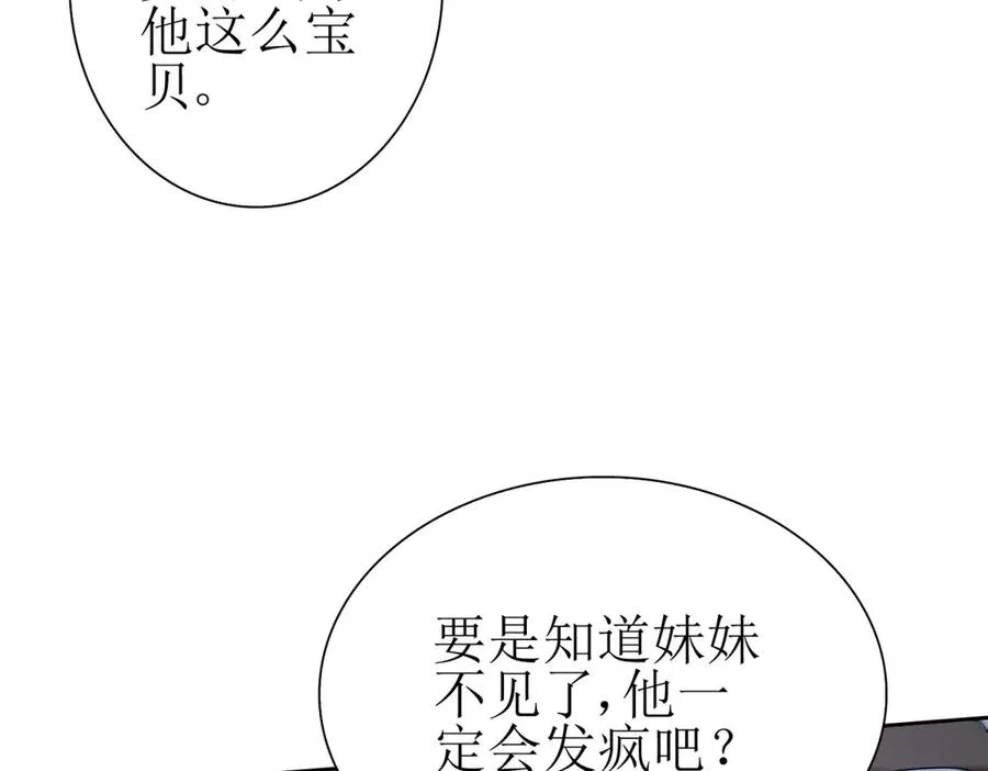 第31话 绑架61