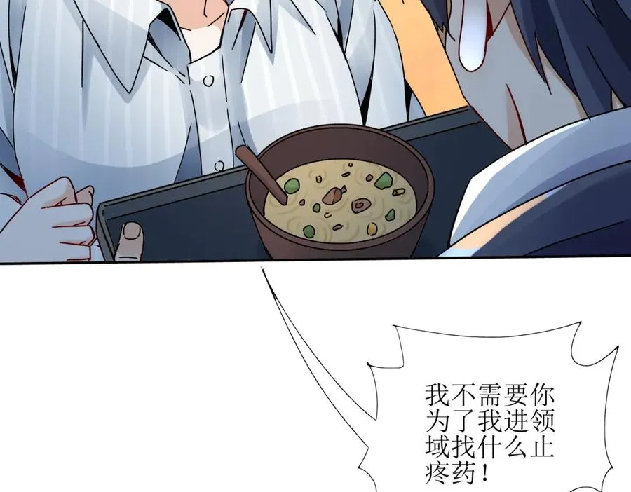 第6话 目标是疯狂升级103