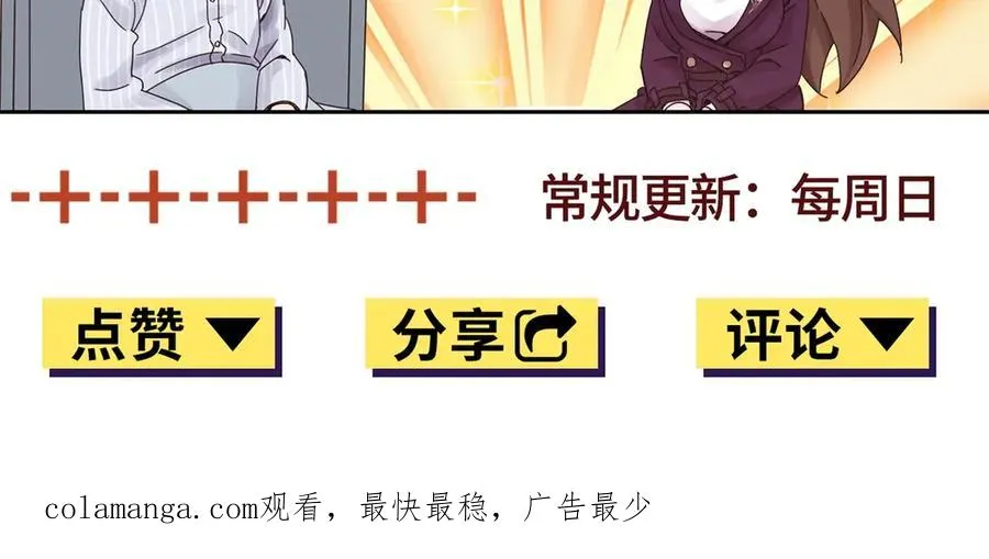 第21话 领域BOSS出现？161