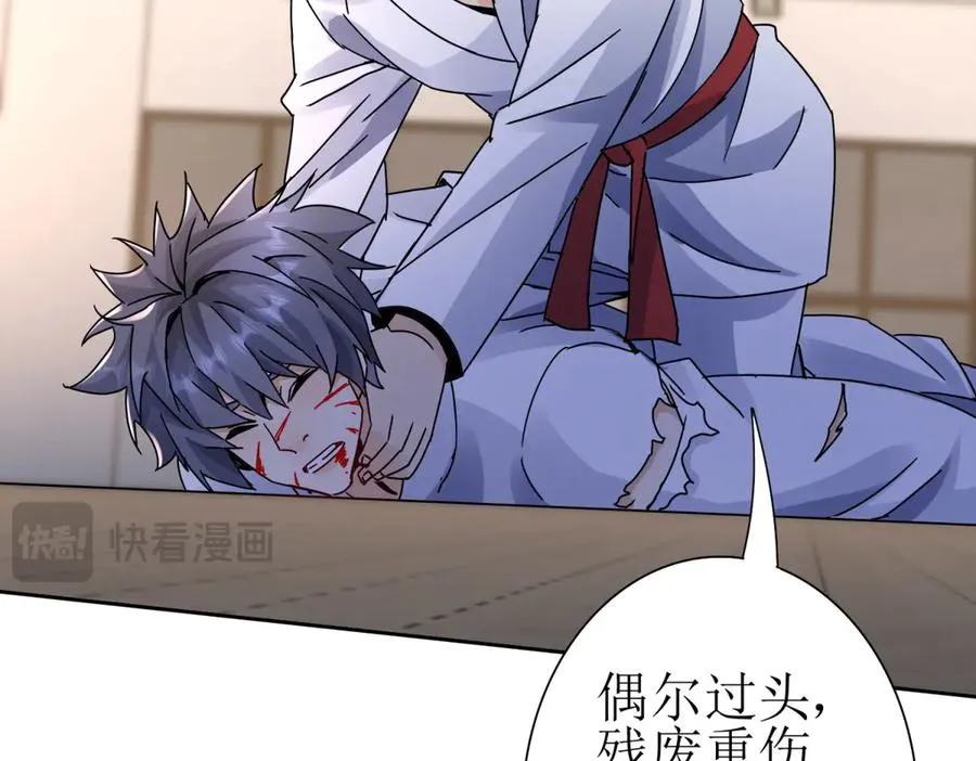 第16话 以多欺少102