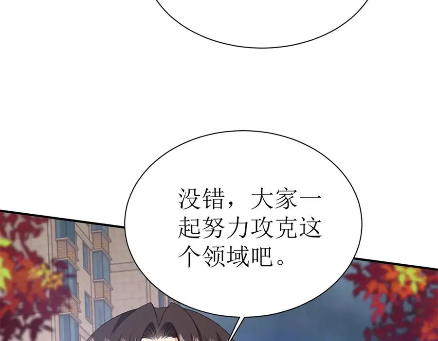 第47话 特殊领域59