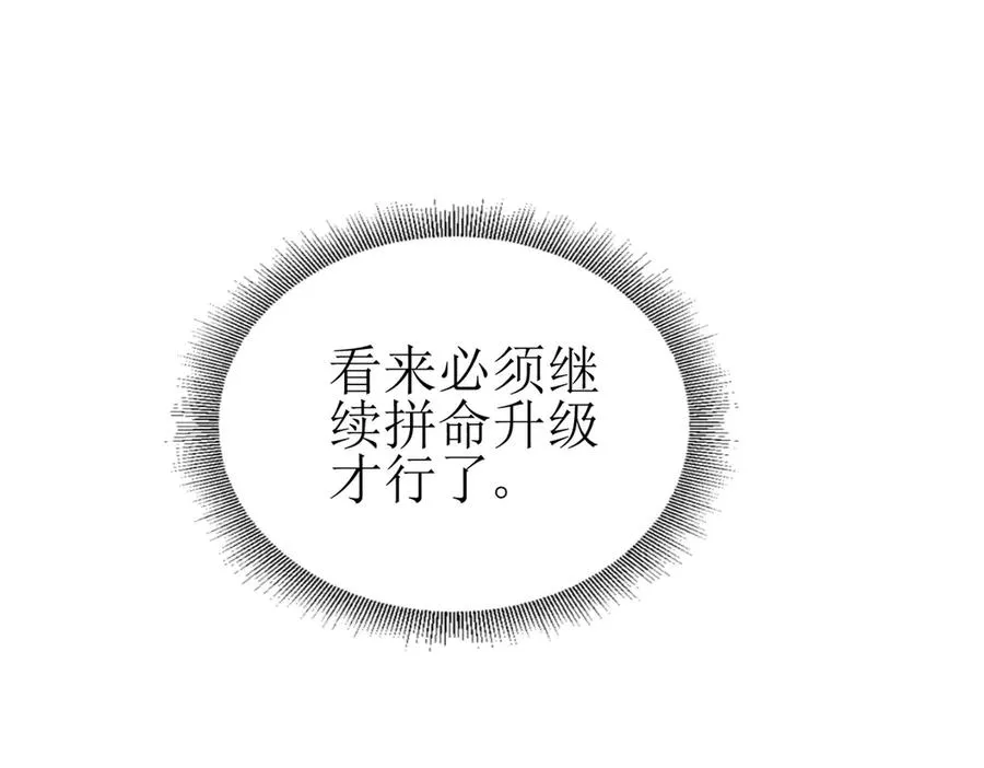 第26话 升级奖励78