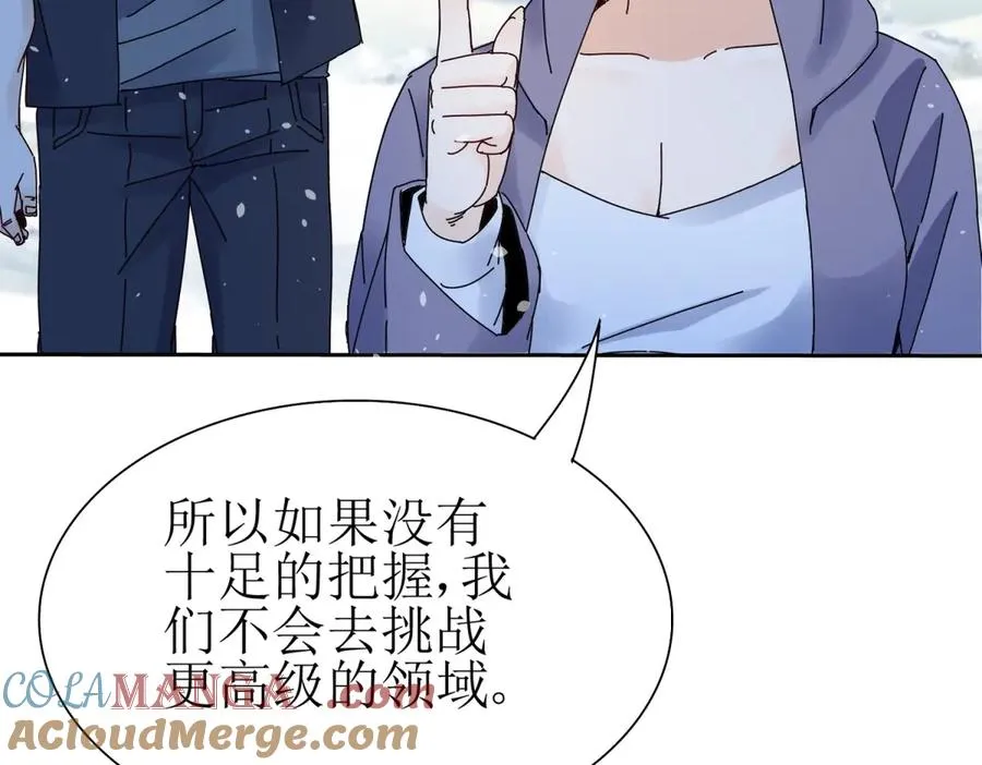 第30话 雪林领域100
