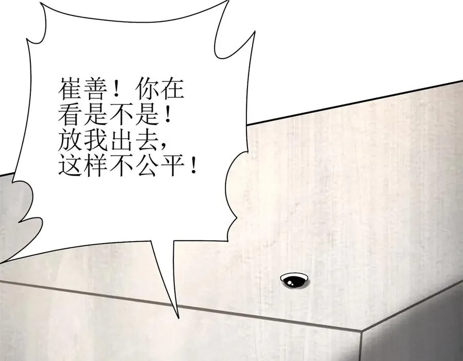 第34话 消失的天才17