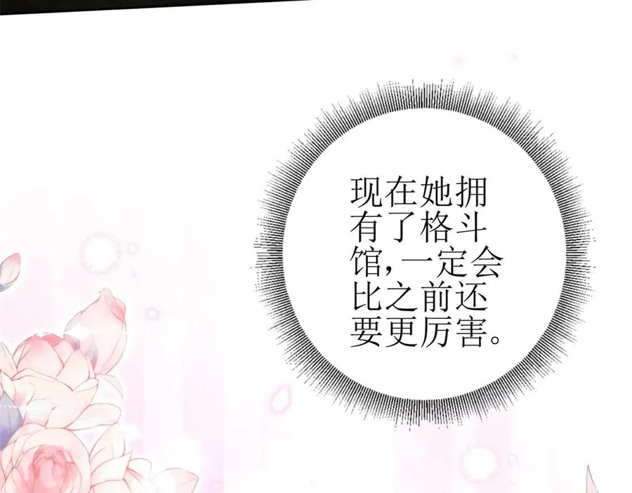 第17话 买下格斗馆149