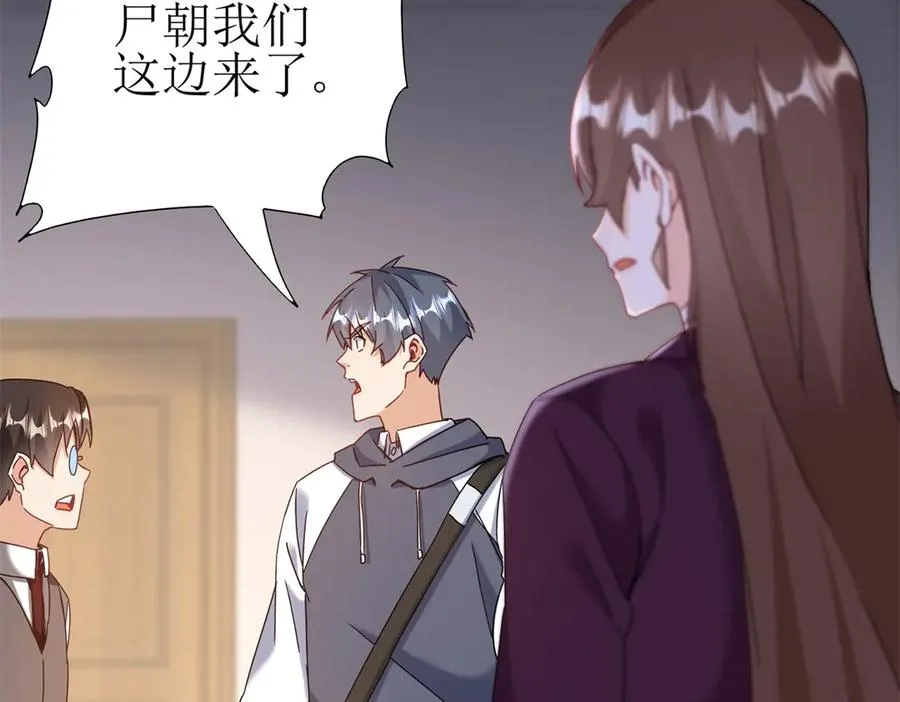 第48话 丧尸潮71