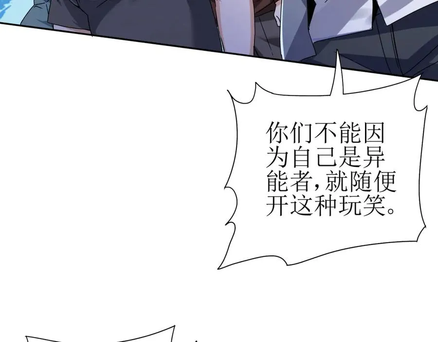 第46话 污染倒计时86