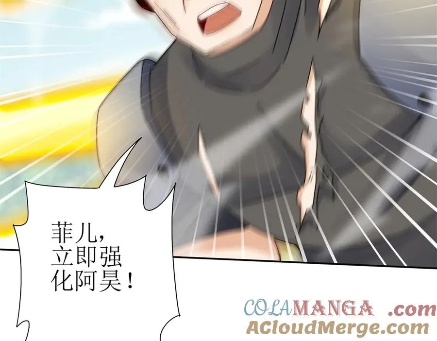 第21话 领域BOSS出现？76