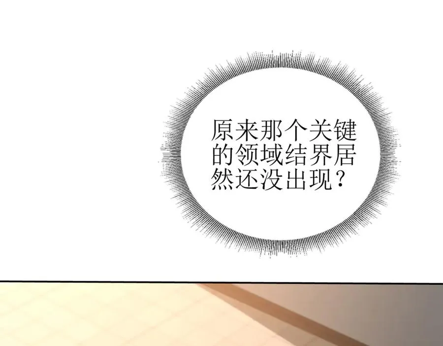 第26话 升级奖励137