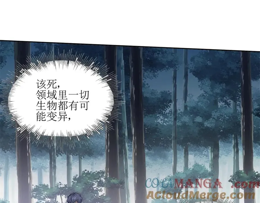 第3话 领域结界64