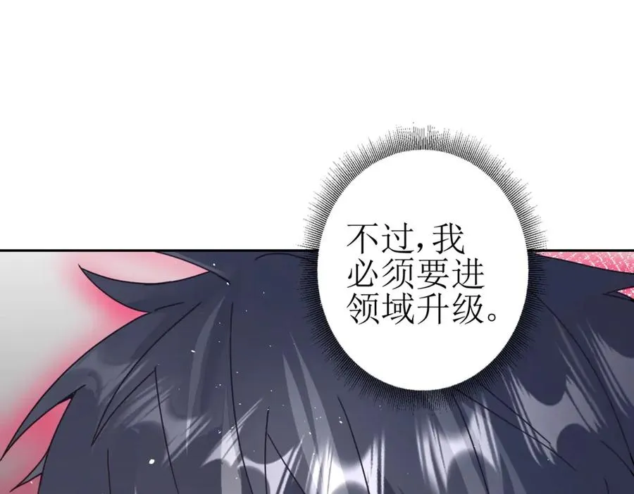 第8话 进入第2个领域29