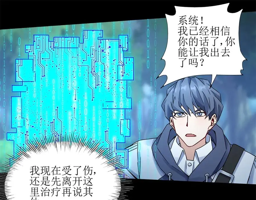 第4话 异能解锁成功34
