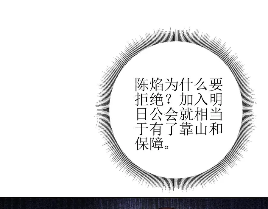 第28话 谈判94