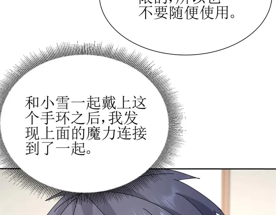 第29话 未来嫂子67