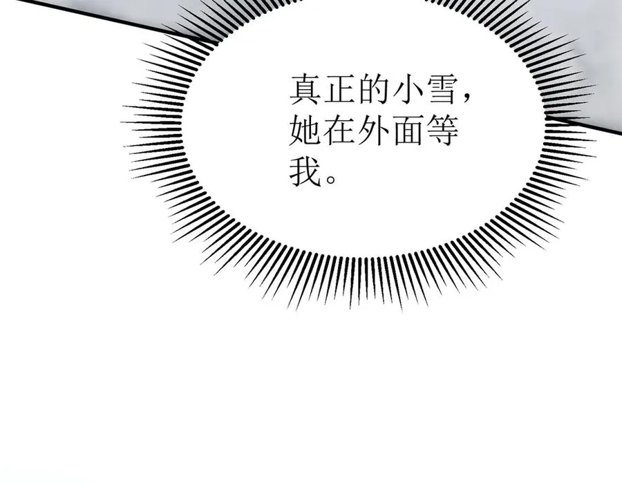 第43话 梦魇113