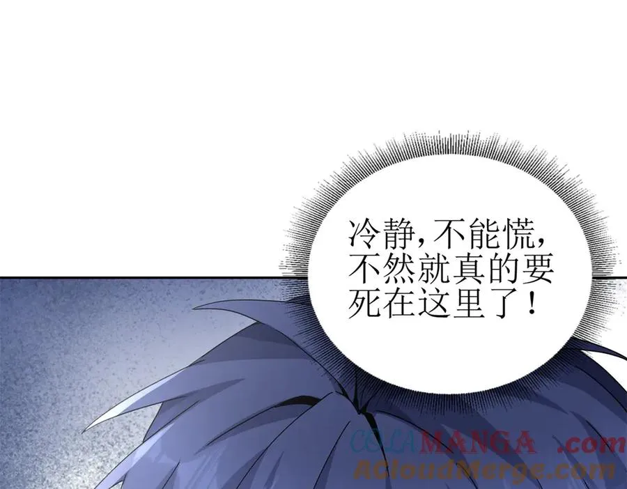 第10话 F级的真正用处132