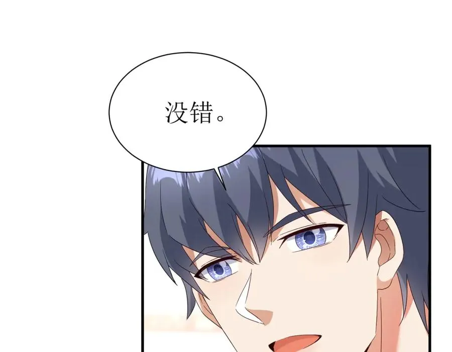 第35话 哥哥帮你报仇59
