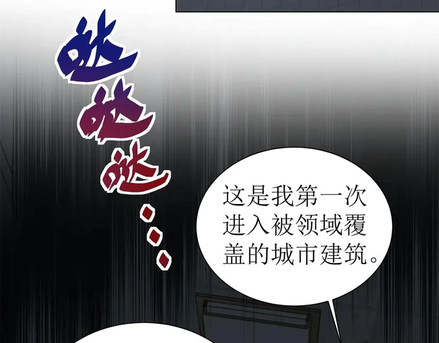 第47话 特殊领域98